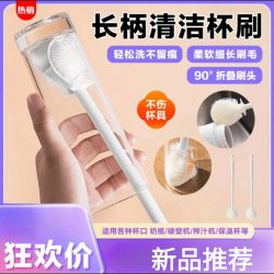 折叠长柄洗杯刷厨房水杯破壁机专用清洁刷无死角缝隙刷玻璃杯刷子
