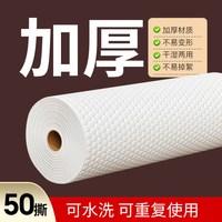 佳帮手 一次性抹布新款懒人专用吸水纸加厚洗碗巾厨房纸巾加厚抹布