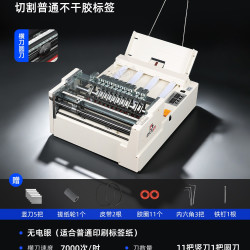 宝预 A4全自动不干胶划线机自动膜切机切标签机切割机不干胶模切机标签切纸机裁切机切不干胶机器画线机割线机