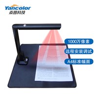 焱图高拍仪高清扫描仪A4专业办公书法教学批量连续快速扫描工程图纸专用设备文件证件拍照书籍连续快速扫描