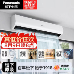 Panasonic FY-3515U1C 风幕机 1.5米 3m高 自然风型