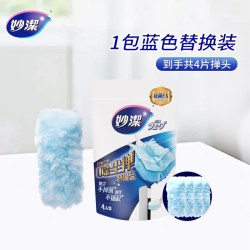妙潔 妙洁静电除尘掸家用车用扫灰打扫清洁神器原装进口除灰掸子