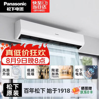 Panasonic FY-3015HT1C 风幕机 1.5米 380V