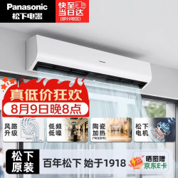 Panasonic FY-3015H1C 风幕机 1.5米 自然风型