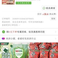 订单截图缩略图