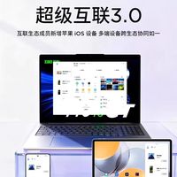 联想 小新 Pro16 酷睿 2026轻薄笔记本电脑 AI元启高性能 学生手提办公本