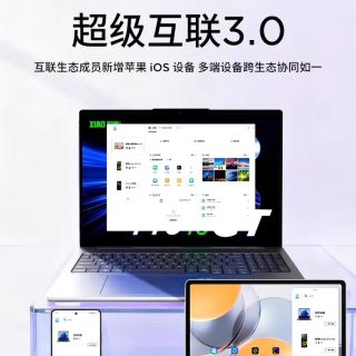 联想 小新 Pro16 酷睿 2026轻薄笔记本电脑 AI元启高性能 学生手提办公本