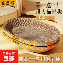 买一送一猫抓板不掉屑磨爪神器瓦楞纸猫咪玩具猫窝 椭圆形60边缘厚2.5厘米