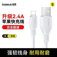 倍思 快充 苹果数据线  Lightning USB-A 2.4A PVC 白 27W