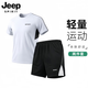 JEEP SPIRIT 吉普 男夏季2026新款训练短裤上衣套装