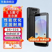 AUTOID 东集CRUISE Ge2手持终端安卓14数据采集器PDA高通处理器5.5英寸数字OCR字母克重扫码枪出入库盘点机扫描枪