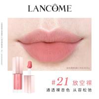 兰蔻 Lancôme兰蔻 是我水感唇霜 哑光雾面唇釉口红21放空裸送女友礼盒