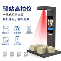 iData 快递出库仪适用菜鸟驿站多多妈妈韵达兔喜快递超市喵站扫描一体机人脸拍照高拍仪称重查件机