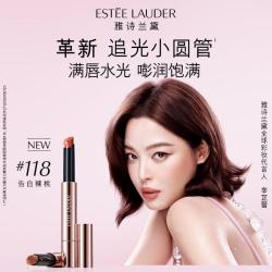 雅诗兰黛 全新追光小圆管镜面固体唇蜜口红礼盒七夕节礼物送女友