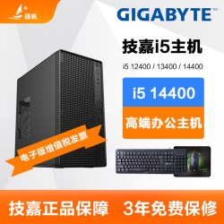 技嘉 i5 12400/13400/14400F/i3 12100F办公电脑主机DIY台式组装机