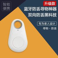 京喜 蓝牙airtag防丢追踪器