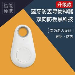 京喜 蓝牙airtag防丢追踪器