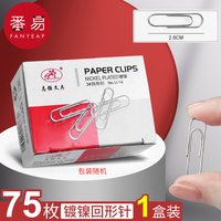 番易 回形针AA1zzn001-图钉大头针固定夹组合收纳盒彩色曲别针办公