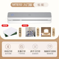 汉印 MT610家用作业打印机手机蓝牙连接无线迷你便携小型A4学生用黑白热敏家试卷拍照扫描学习机