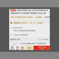 订单截图缩略图