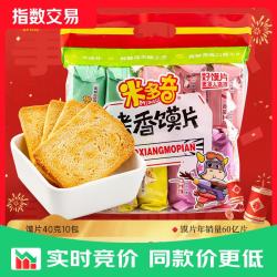 米多奇 烤馍片 40g*10包