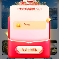 应鱿尽鱿怡佳蓓专卖店关注5京豆