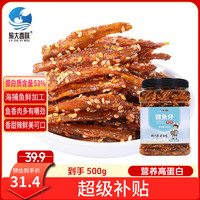 旅大壹味 香辣小鱼干银鱼仔500g/桶高蛋白海味零食解馋鱼干小银鱼