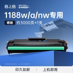 格之格 适用于惠普1188w硒鼓HP MFP1136w 166a 1188a 1188pnw 1188nw 1008w 1008a打印机粉盒墨盒w1660a硒鼓