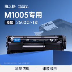 格之格 适用于惠普m1005硒鼓HP12A HP1020 1005 hp1020Plus硒鼓 1010 1018 M1005mfp  Q2612A打印机墨盒