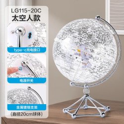 得力 LG116-20C透明地球仪-20cm帆船款摆件 发光夜灯礼盒