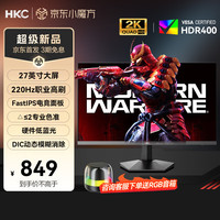 HKC 27英寸2K 220HZ 高刷FastIPS HDR400 GTG 1Ms 硬件低蓝光 DIC 吃鸡战神电竞显示器