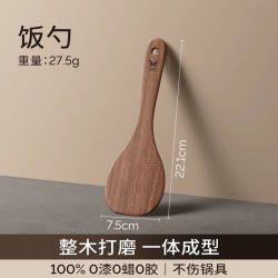 双枪 SQ-SCXL-TBTMN 木质铲 0胶0漆 百年龄乌檀木