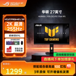 华硕 TUF 电竞小金刚 战杀27 家用电竞显示器 电脑屏幕HDR 高清游戏显示屏