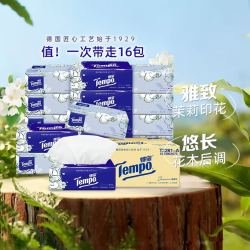 得宝 抽纸 茉莉香90抽*16包