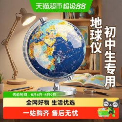 名卓 地球仪学生用初中生专用AR智能世界地图男孩子生日礼物2026年新款