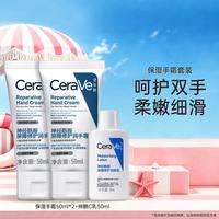 适乐肤 长效修护补水手霜50ml*双支+C乳保湿修护屏障乳液 30ml