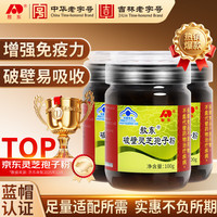 吉林敖东 敖东 破壁灵芝孢子粉100g*3瓶 周期装增强免疫力蓝帽保健品营养品
