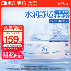 强生 ACUVUE 安视优 日抛舒日软性角膜接触镜 30片 650度