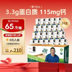 圣牧 有机纯牛奶 200ml*24盒