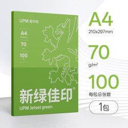 UPM 打印复印纸单包办公用草稿纸学生用纸A4