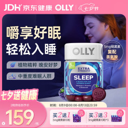 OLLY 好睡糖加强版 黑莓薄荷味 50粒