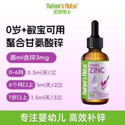Nature’s Nutra 儿童液体锌滴剂宝宝婴幼儿营养补充液美国进口60ml