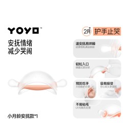 佳尔优优 牙胶磨牙棒婴幼儿防吃手小月龄宝宝蘑菇咬咬胶3、4个月
