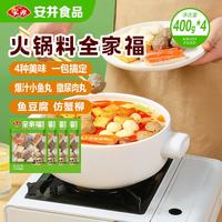 安井 火锅全家福 400g*4袋 火锅丸子