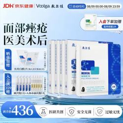 敷尔佳 医用透明质酸钠修复贴 黑膜 5片*4盒
