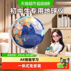 名卓 2026年新款地球仪学生用初中生专用3d立体悬浮凹凸AR智能世界地图