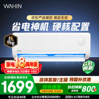 美的 省电神机系列 KFR-35G/N8HA1Ⅲ-D 新一级能效 壁挂式空调 1.5匹