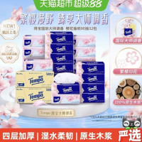 88VIP：得宝 软抽纸巾四层加厚家庭箱装卫生纸90抽*32包