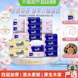 得宝 软抽纸巾四层加厚家庭箱装卫生纸90抽*32包