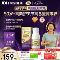 钙尔奇 高阶硫酸氨糖软骨素钙片 100粒